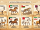 Middle Eastern National Animals